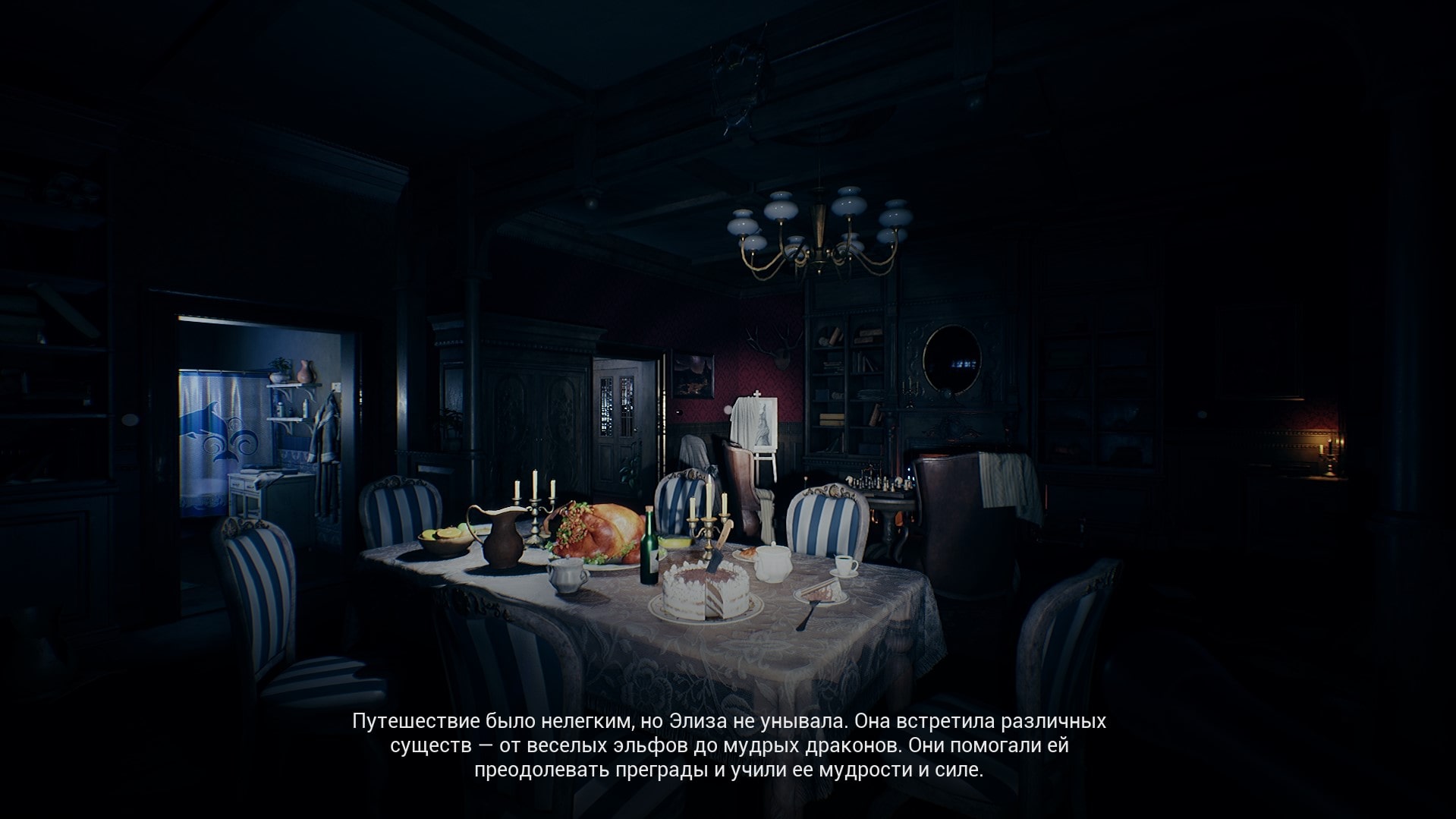 Silent Darkness Screenshot 1